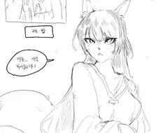 은혜갚은 여우 만화