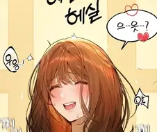 떡툰에서의 흔한 장면