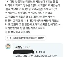 자영업이 힘든 만큼 손님도 힘듬 ㅋㅋㅋㅋ