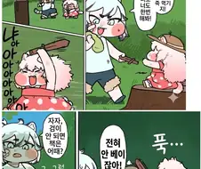 트릭컬)티그와 코미의 모험 만와