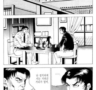 김성모 만화) 조폭 : 일본 야쿠자는 나쁜 놈들이다.