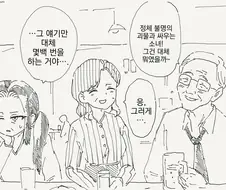 번역) 수십 년 뒤의 마법소녀 만화.manga