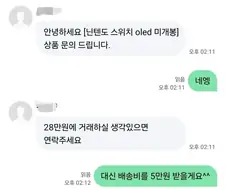 판매자와 구매자의 치열한 기싸움.jpg