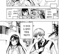 바람핀 개걸리창녀에게 복수하려나 역으로 코꿰이는.manhwa