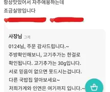 저희가게와 인연은 여기까지 입니다.~