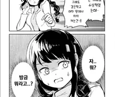 위원장에게 자지 소개하는 만화.manwha