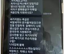 개빡친 92년생 알바구직녀.jpg