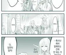 (암약) 엘프로이드 신작.manhwa
