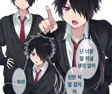 ㅎ방)옷을 입으면 말라보이는 타입의 남장여자.manhwa