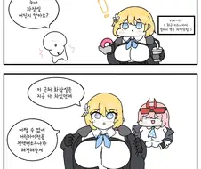 소전)공중변소 유괴범.manhwa