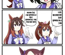 말딸) 머리에 흰 색깔 그거.manga