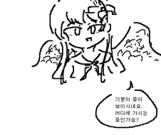 블루아카) 기분 좋아보이는 히후미 manhwa