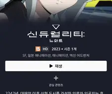 의외로 디즈니 플러스에서 볼 수 있는 작품