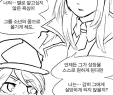 라오) 불굴의 쇼타콘.manhwa