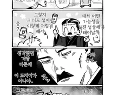 [주술회전] 켄자쿠 임신과정 만화