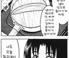 도움이 되는 가르침