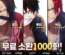 개인적인 원피스 최대 반전