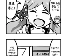 [@] 바이바이 내 예쁜 아트야.manhwa
