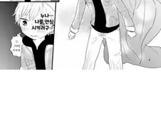 약후)거유 누나 만나러 간 쇼타.manga