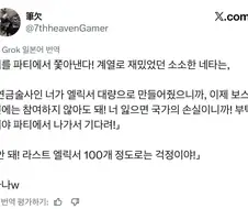 역대급 연금술사를 파티에서 추방하는 이유