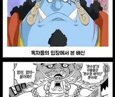 원피스) 작가와 독자의 관점 차이.jpg