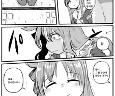 [말딸] 그라스 원더와 카루타 연습.manhwa