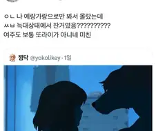 늑대아이 여주인공 멘탈 수준.jpg