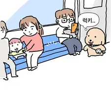 지하철의 럭키비키.manwha