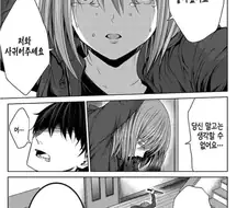 “여주 : 저와 교재해 주세요!” Manhwa