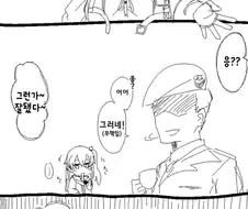 소전) 움뀨와 가족이 되고싶은 만화