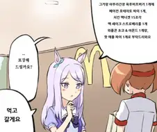 [말딸] 주문 중인 맥퀸