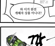 라오)멸망전의 유산.mangga