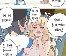 영태씨가 포켓몬 놀이 하는.manhwa