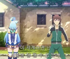 코노스바) 카즈마가 아쿠아를 여신보다 친구라고 느꼈던 과정