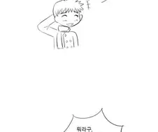 서강대의 섹문화.manhwa