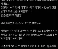 카페에 출몰하는 ＇진짜＇ 진상.jpg