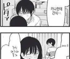 눈치가 없는 엄마
