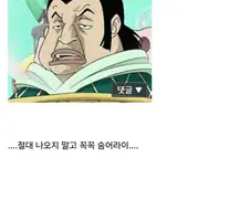 원피스) "먼저 1000점을 모으는 아랫것들에겐 군함! 군함을 선물로 준다이!"
