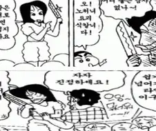 [짱구는못말려]좋은 남자를 찾는 여자