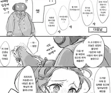 블루아카)과학고 유즈퀸 만화 ㅅ //