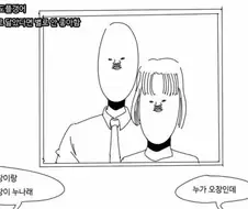 형제자매 유형들.manhwa