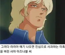 건담)샤아가 지구연방을 부숴버리려는 만화
