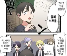 그림쟁이가 이세계로 소환된.manhwa
