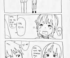 [단편] 부랄 친구