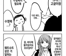 블루아카) 옷을 골라달라는 에이미