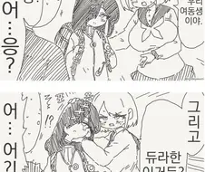 듀라한 여자친구 만화