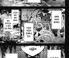마족에게 길러진 소녀 만화.manwha
