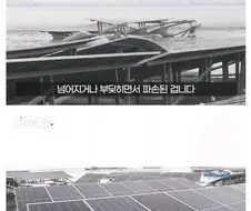 수상 태양광 발전기술이 앞으로도 메이저 기술이 될 수 없는 이유