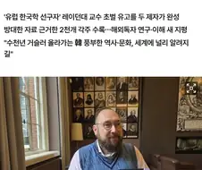 60년 걸려 번역된 한국의 책