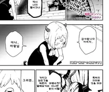 마왕과 딸.manwha